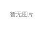 切斷閥：飲料灌裝品質(zhì)的堅(jiān)固防線